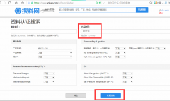 史上最全塑料UL黄卡引见，附UL黄卡查询办法