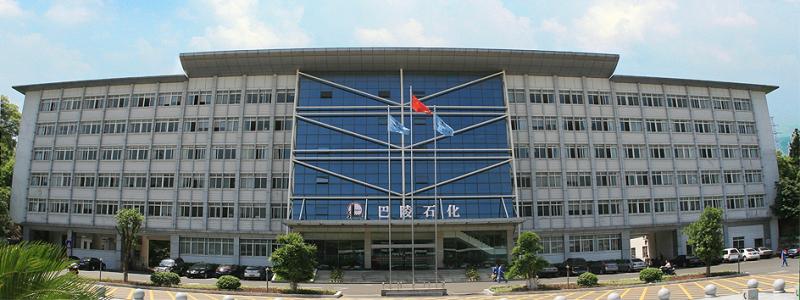 巴陵石化产品通过石油和化学工业绿色产品认证