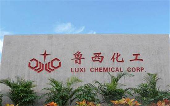 鲁西化工2020年度实现营业收入175.92亿元