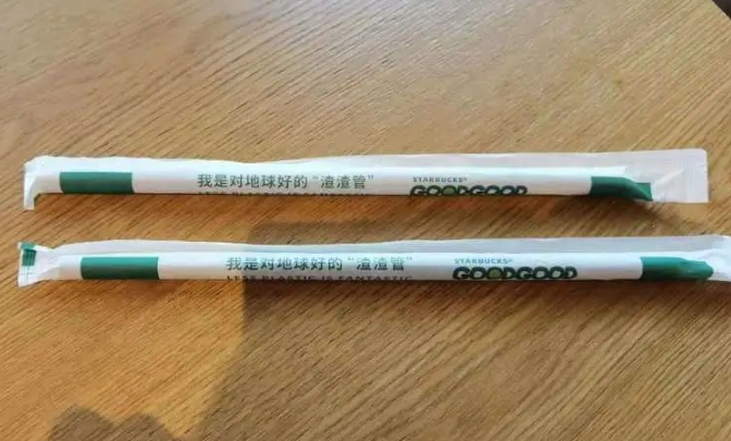 星巴克中国将推广可降解吸管“渣渣管”，采用食品级PLA材料