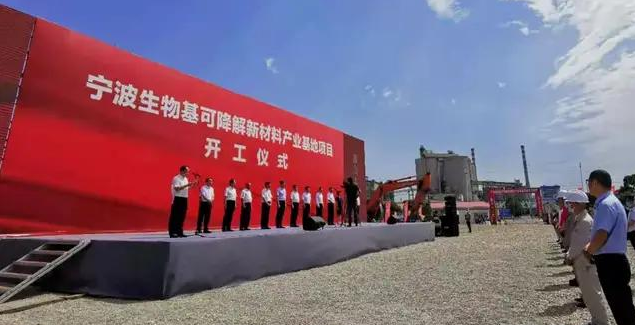 总投资约51亿元！宁波拟建20万吨/年聚乳酸项目