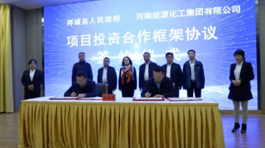 河南能化全新20万吨BDO项目签约新疆拜城