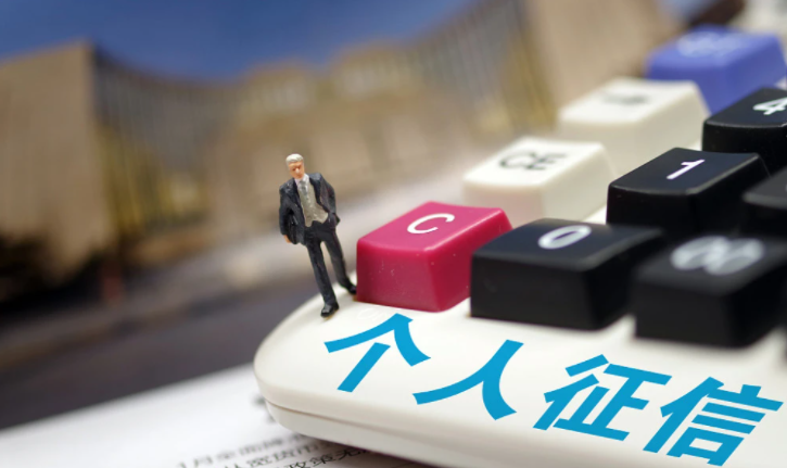 ETC欠费也被纳入征信！维护“个人信用”你得懂这些