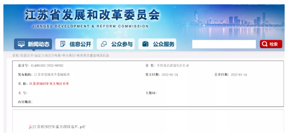 南京扬子石油化工新建100 万吨/年乙烯 65 万吨/年PE 40 万吨/年P