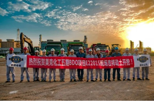 中泰美克化工五期10万吨/年BDO项目土建开工