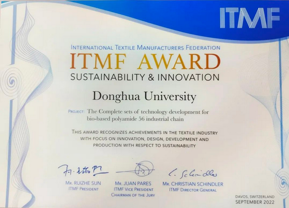 获奖！生物基聚酰胺56产业链成套技术获首届“国际纺联可持续