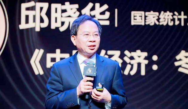 国家统计局原局长邱晓华：冬去春来，我们有理由期待市场好于