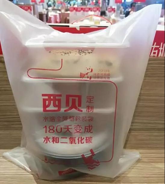 西贝首次试推水溶性环保外卖袋！环保难题亟需解决~