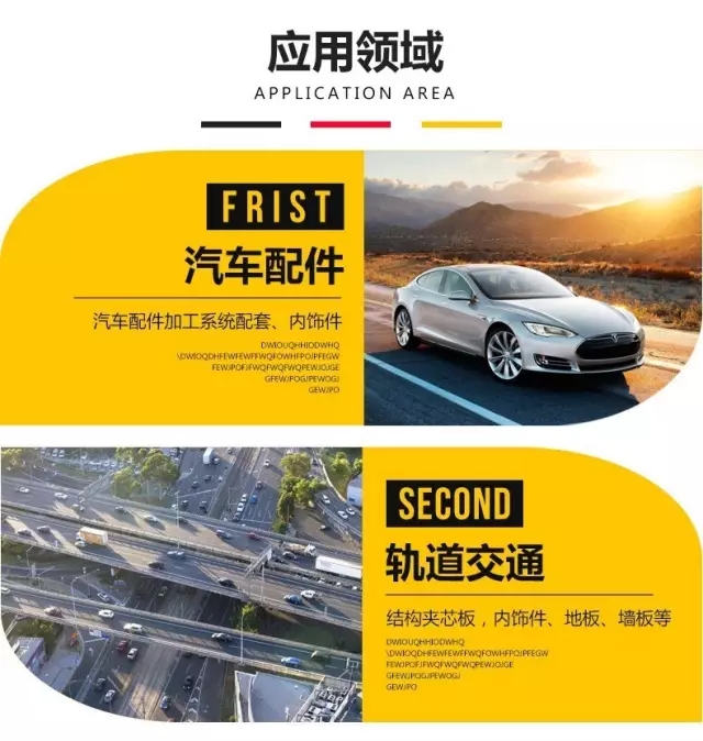 复合资料成型工艺大全