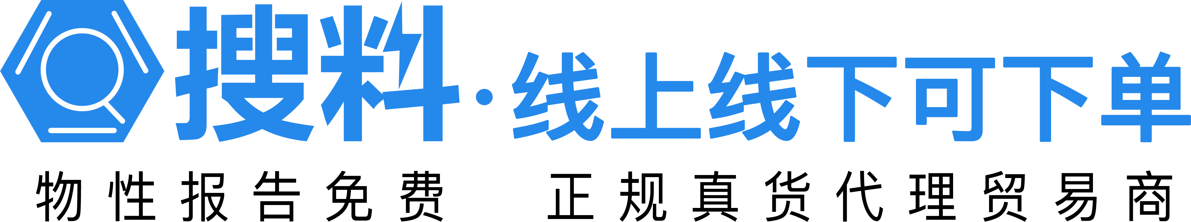 搜料logo